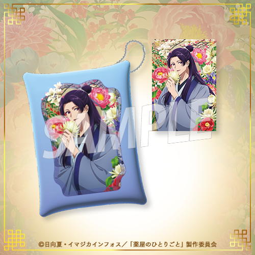 TVアニメ『薬屋のひとりごと』の限定グッズがオンラインくじに登場