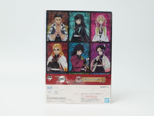 雑貨 一番くじ 鬼滅の刃 参 クリアファイルセット B | toyplanet