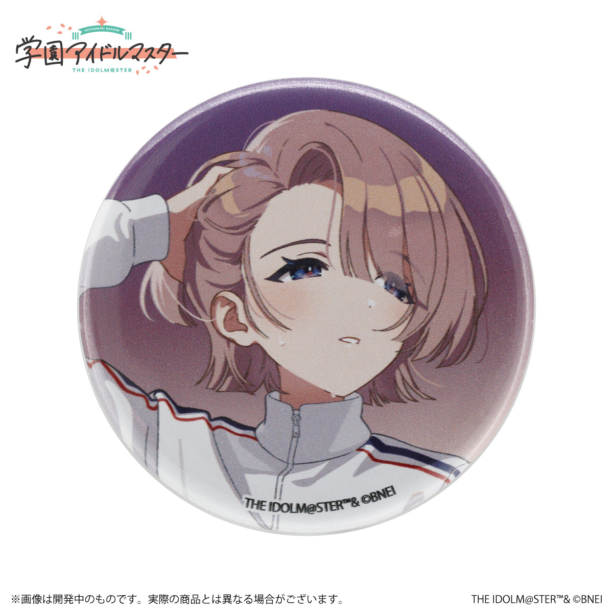 新品】 学園アイドルマスター 公式トレーディング缶バッジ 有村麻央