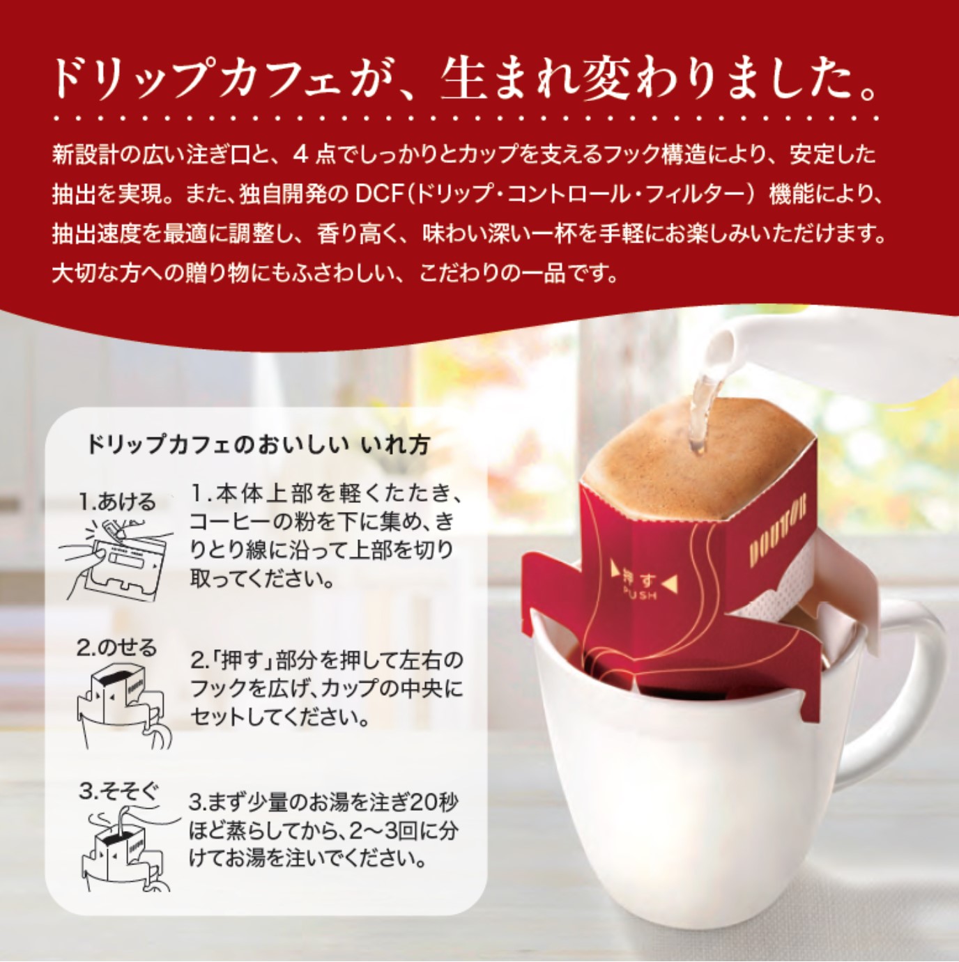 ドトール オンラインショップ / ハワイコナブレンド （ドリップカフェ