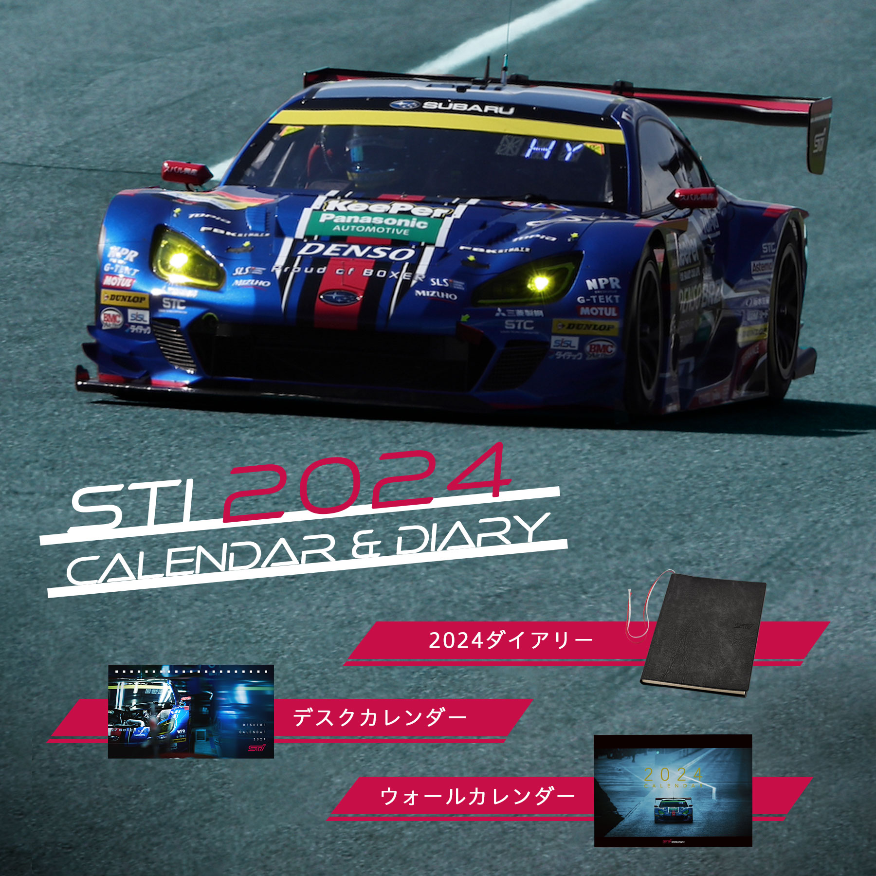 2024年度のデスクカレンダー・ダイアリーは11⽉発売！ウォール