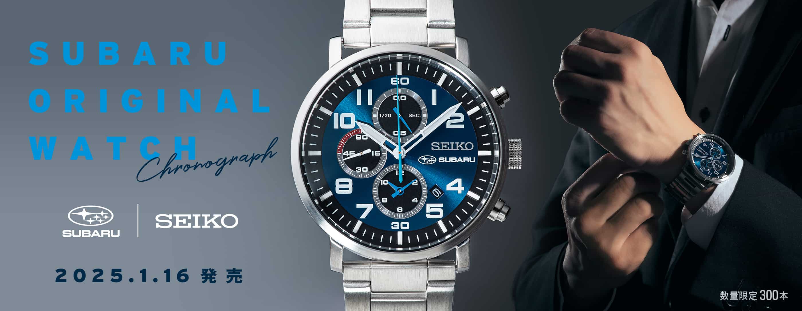 スバル設立20周年記念品 スバル設立20周年記念品