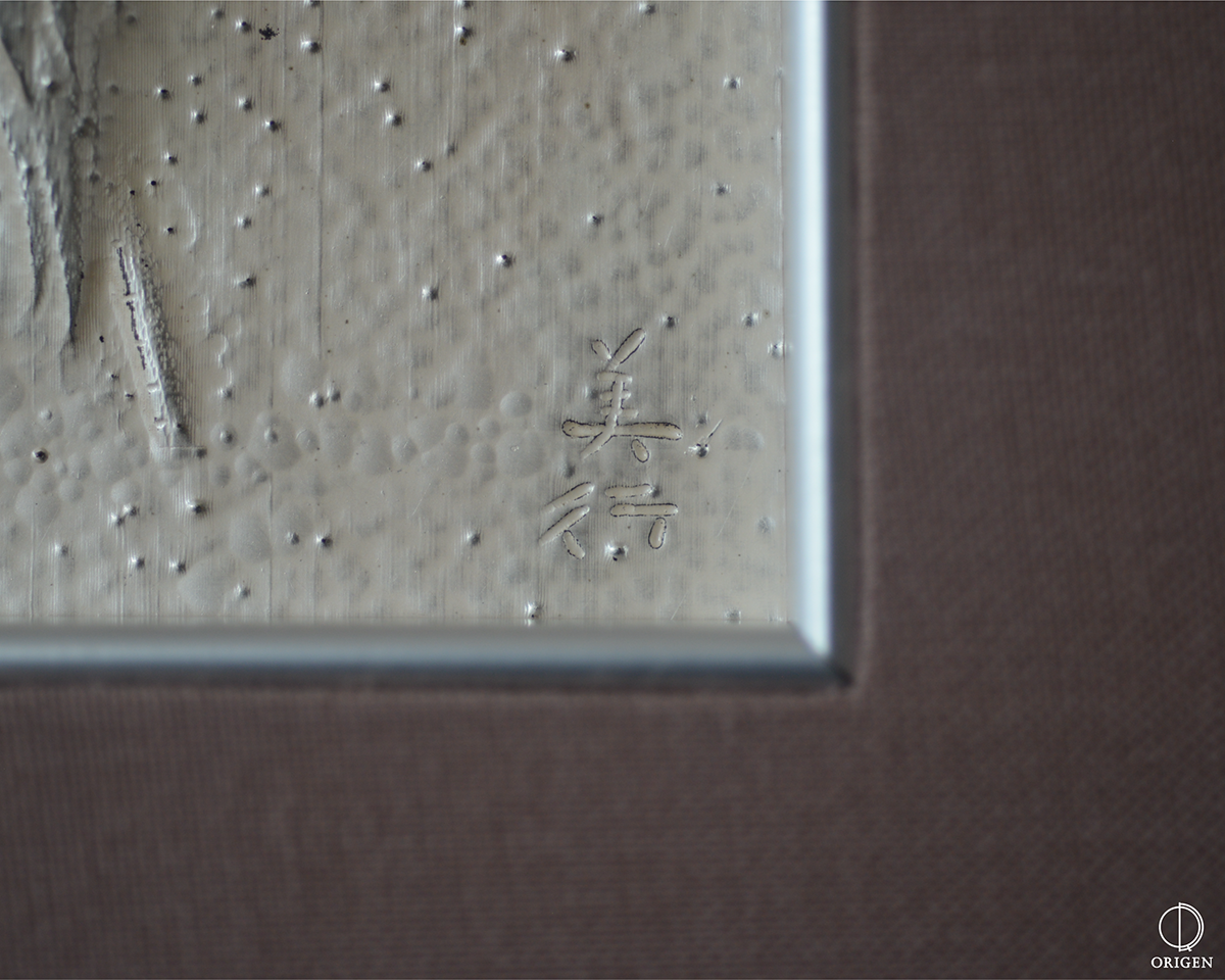 今日の一品 『双鶴寿想』原型制作：帖佐美行作｜骨董品買取｜大阪府