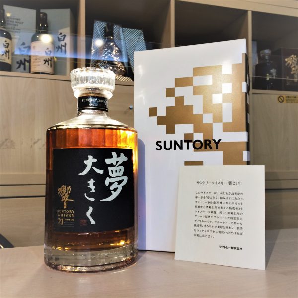 響21年空瓶になります。 Hibiki 21年 ウイスキー 750ml 箱入り 空瓶