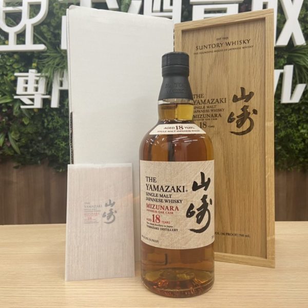 山崎18年 ミズナラ（2025）海外流通品 高価買取しました！！」の買取