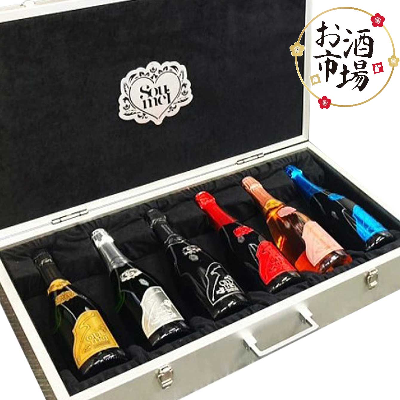 ソウメイ プラチナ ブランドブラン 正規品 シャンパン 箱 ケース付き