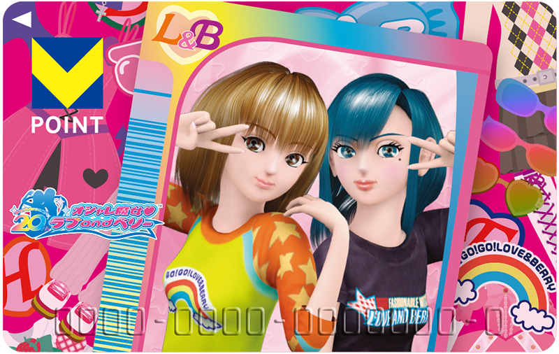 ラブアンドベリー カードケース カード120枚セット オシャレ魔女 ラブ