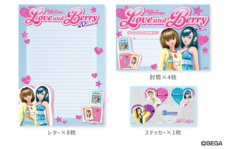 オシャレ魔女 ラブ and ベリー」オリジナルフレーム切手セット