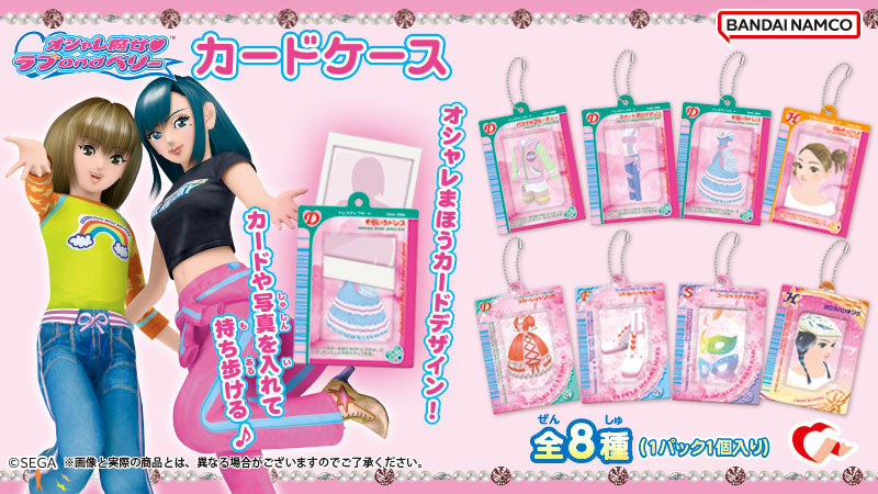 新品】オシャレ魔女ラブandベリー オシャレ魔女カードセット 新品未