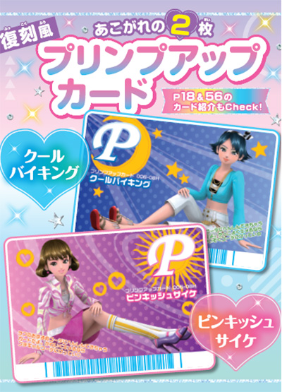 オシャレ魔女ラブandベリー プリンプアップカードピンキッシュサイケ