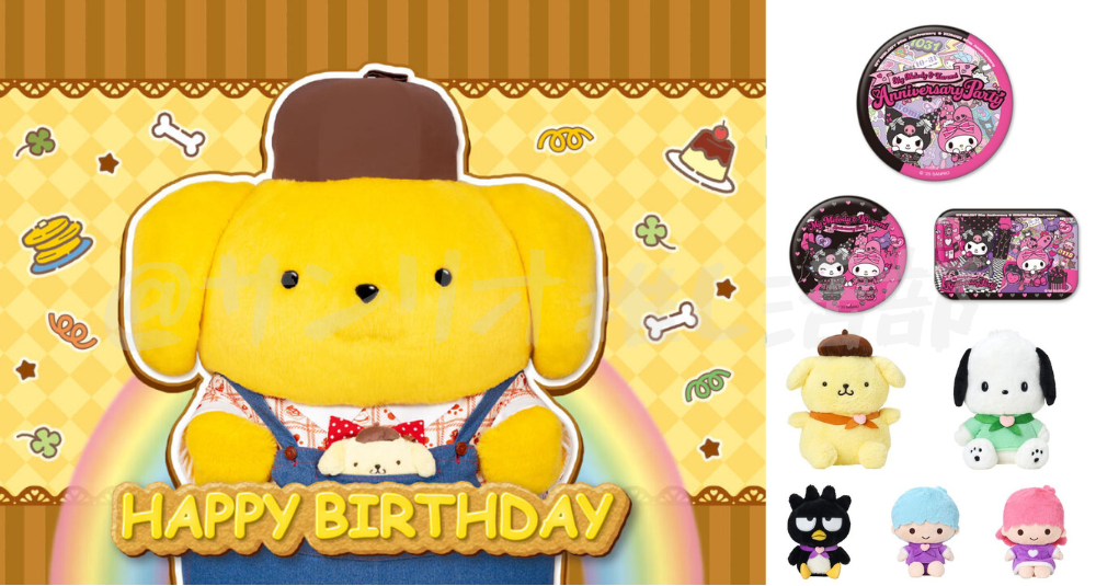 ポムポムプリン バースデーお祝いセット サンリオ ポムポムプリン