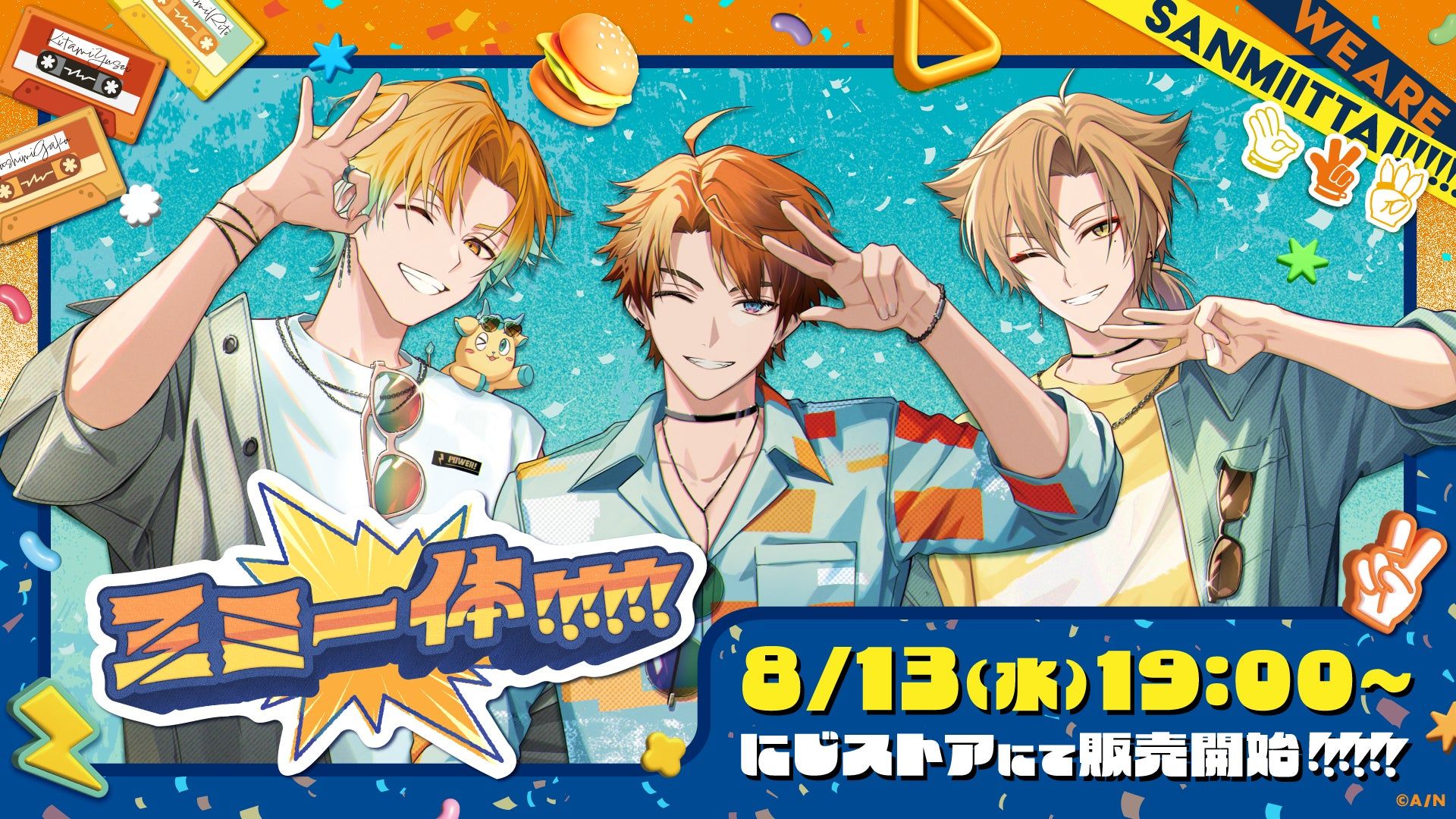 にじさんじ 三ミ一体！！！！！！ ラバーキーホルダー 伏見ガク にじ