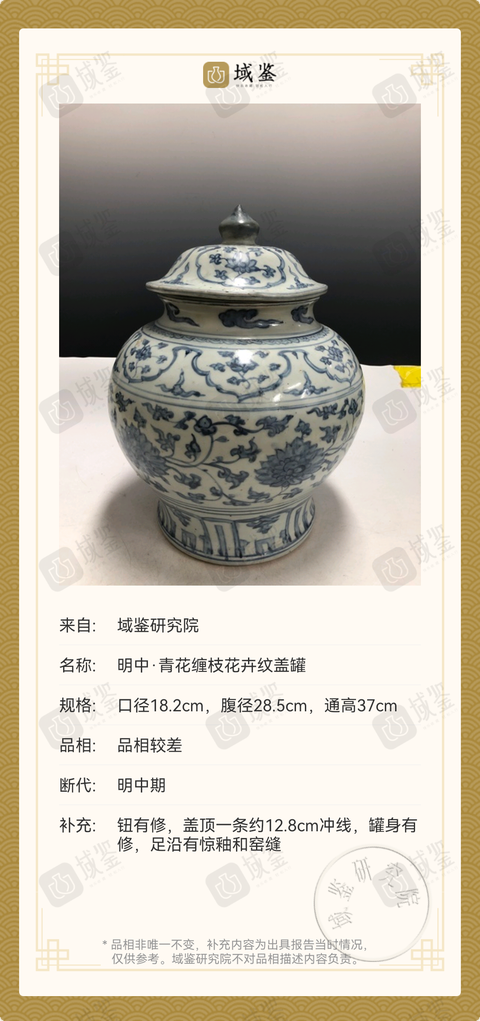中国古美術・明宣徳款・青花缠枝花卉紋高足杯・酒具・陶磁・観賞用・箱