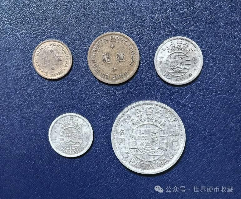 澳门第一套流通硬币- 欣安钱币- 麦稀奇