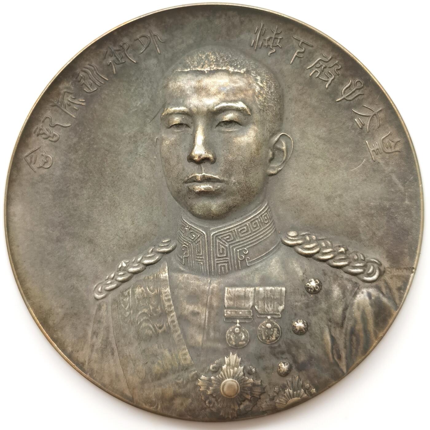 日本大正10年（1921年）皇太子海外御巡游大银章，雕家:S.NAKANO，尺寸