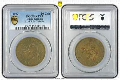 PCGS xf45 民国十六年 稀少 PCGS xf45 民国十六年 稀少