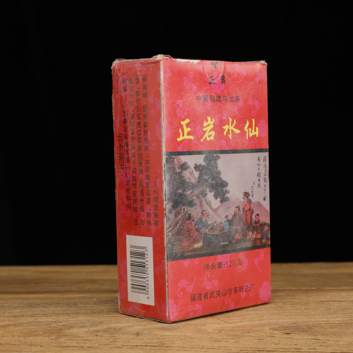 九十年代仙岩茶厂制-特级老枞水仙5盒- 老茶严选- 老茶严选- 麦稀奇