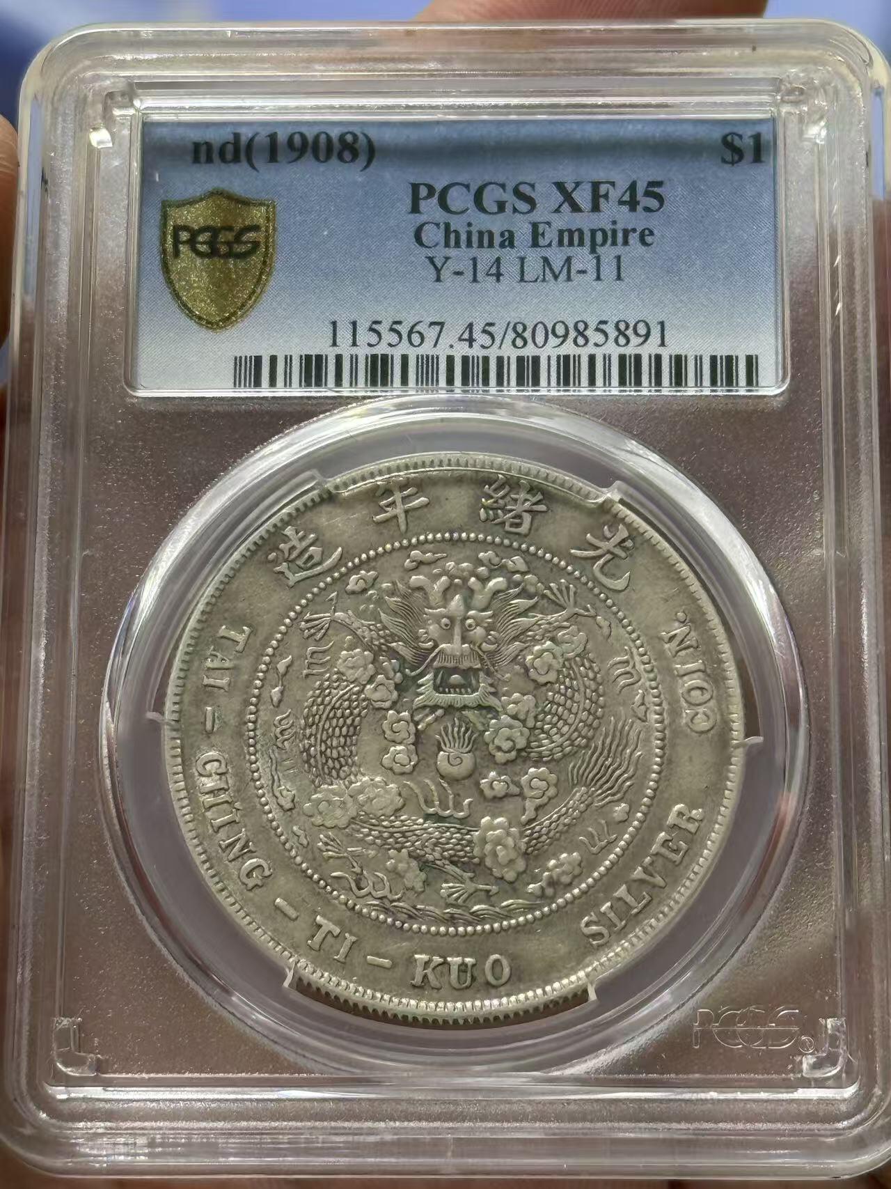 PCGS xf45 民国十六年 稀少 PCGS xf45 民国十六年 稀少