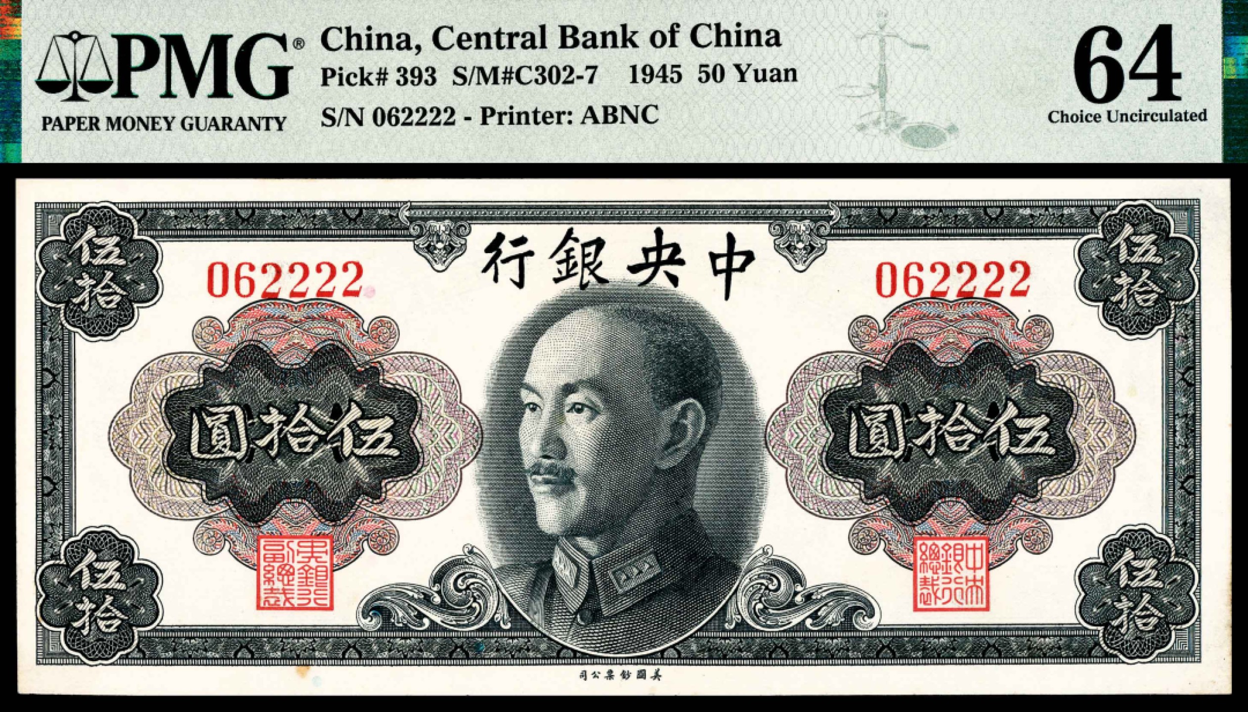 中国 紙幣】中央儲備銀行 伍仟圓 札 約 80枚 中華民國國幣三十四年印