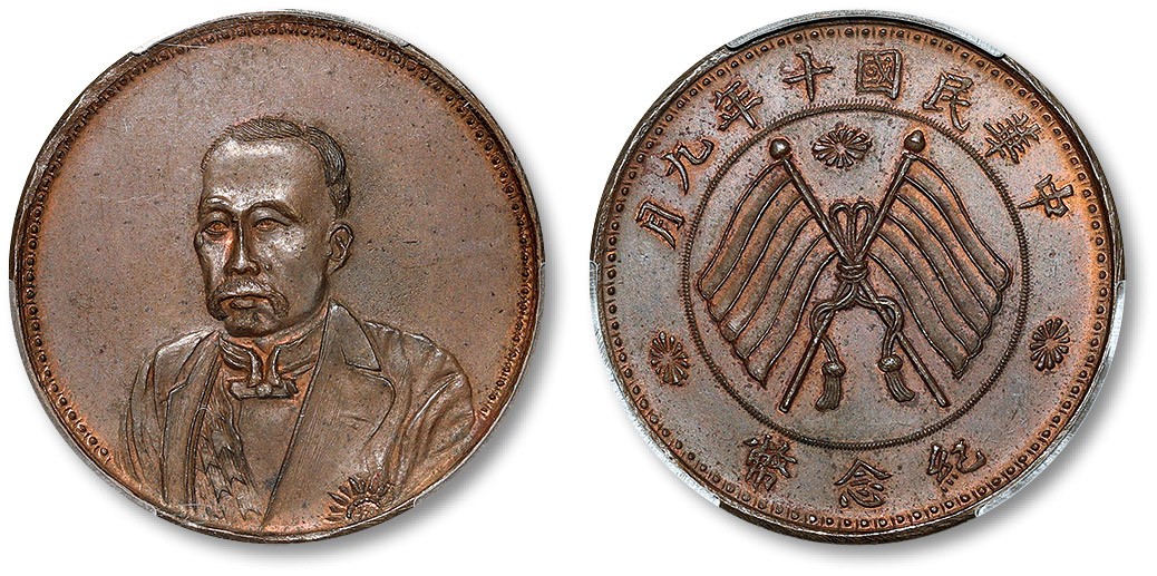 希少 レア 【 中華民国十年九月 記念幣 徐世昌 壹圓銀貨 】☆比重