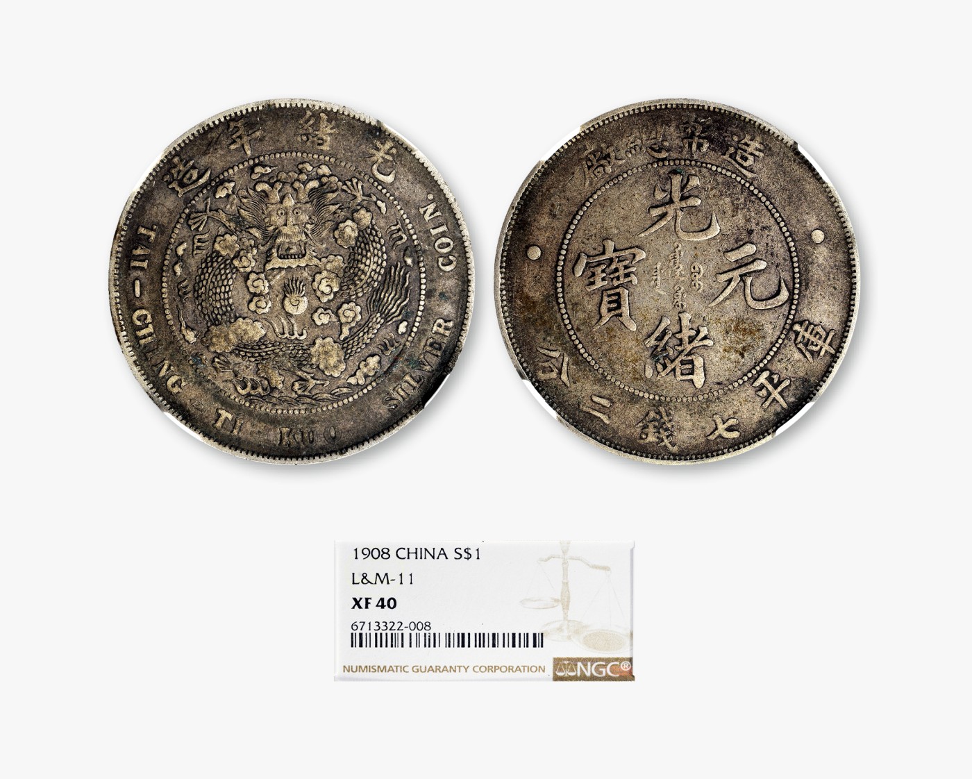 中国銀幣 中華民國廿一年 雲南省造半圓銀幣 PCGS AU53本物 美品 中国