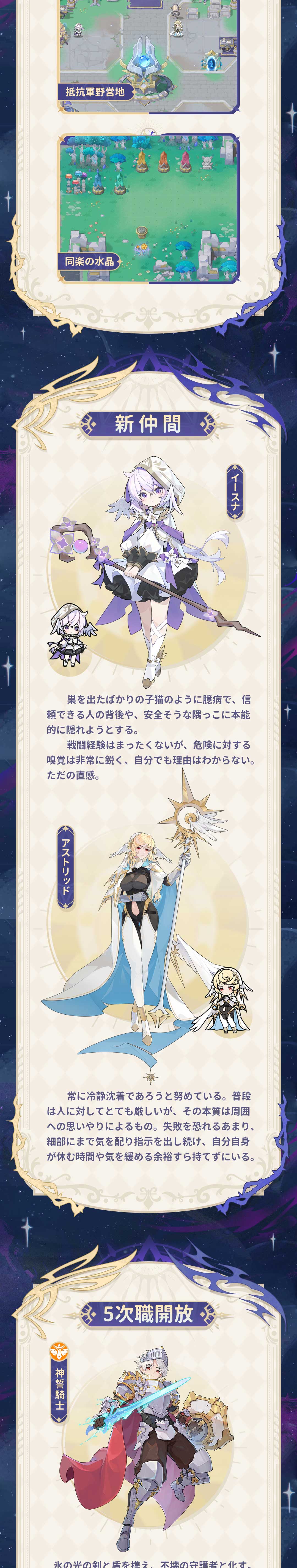 杖と剣の伝説』公式サイト丨異世界冒険放置RPG