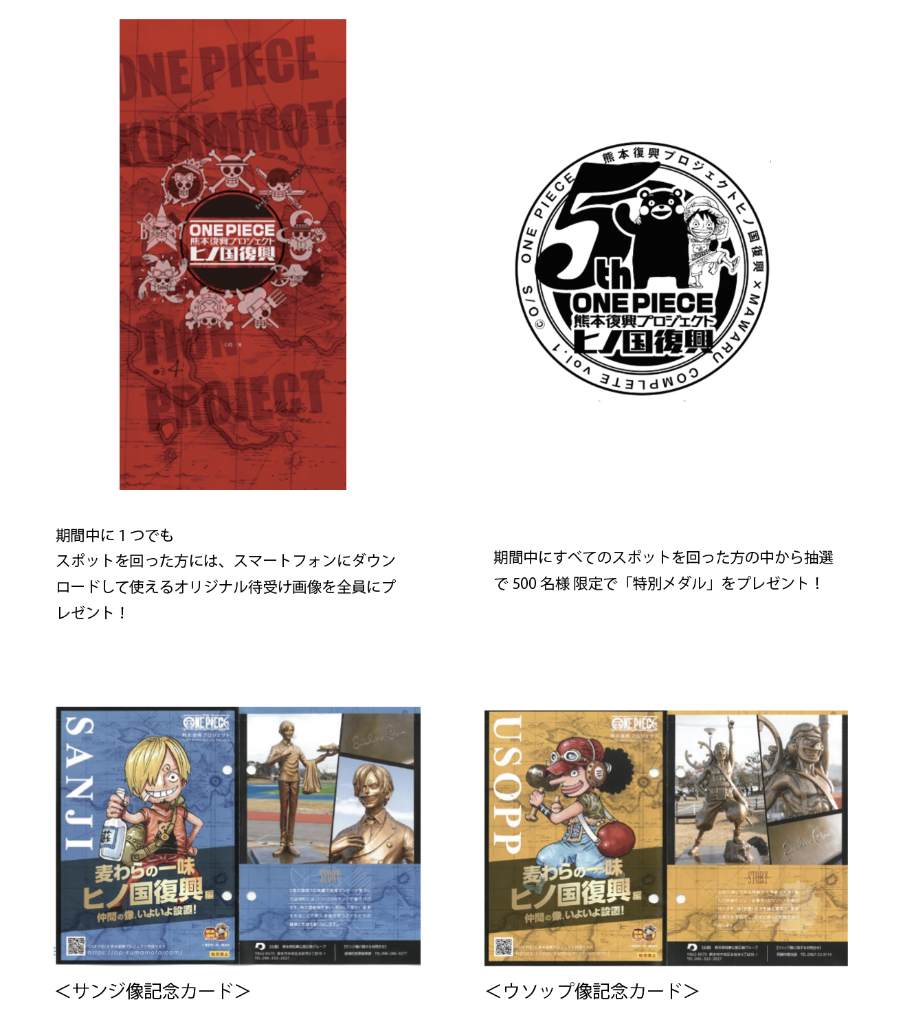 ヒノ国を冒険せよ！」 ” デジタルスタンプラリー「mawaru」がスタート