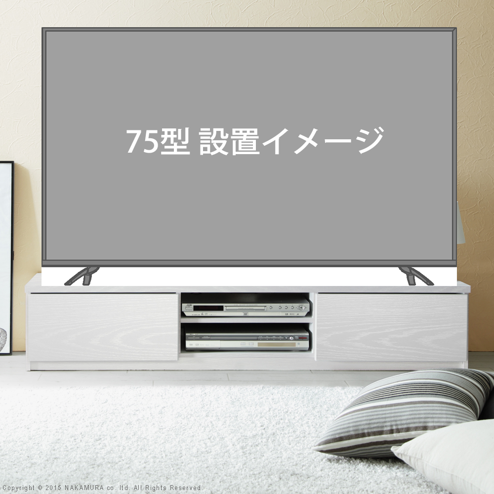 75インチ用TVローボード・ステラ｜OPTSTYLE（オプトスタイル・ダイレクト）