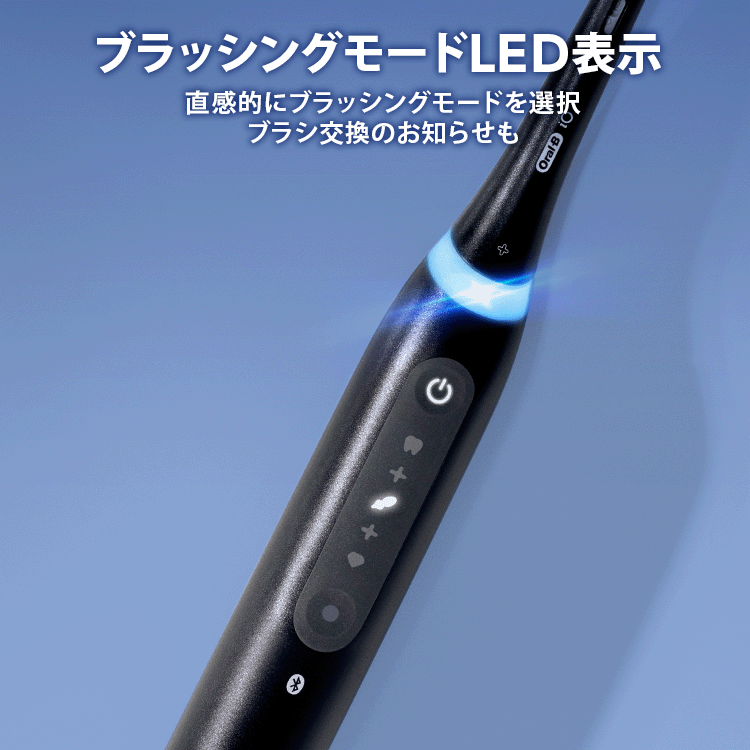 電動歯ブラシ ブラウンオーラルB 公式 | iO5（マットブラック / 黒