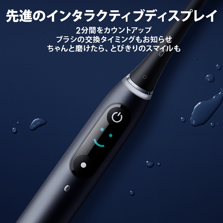 電動歯ブラシ ブラウンオーラルB 公式 | iO9（ブラックオニキス） +