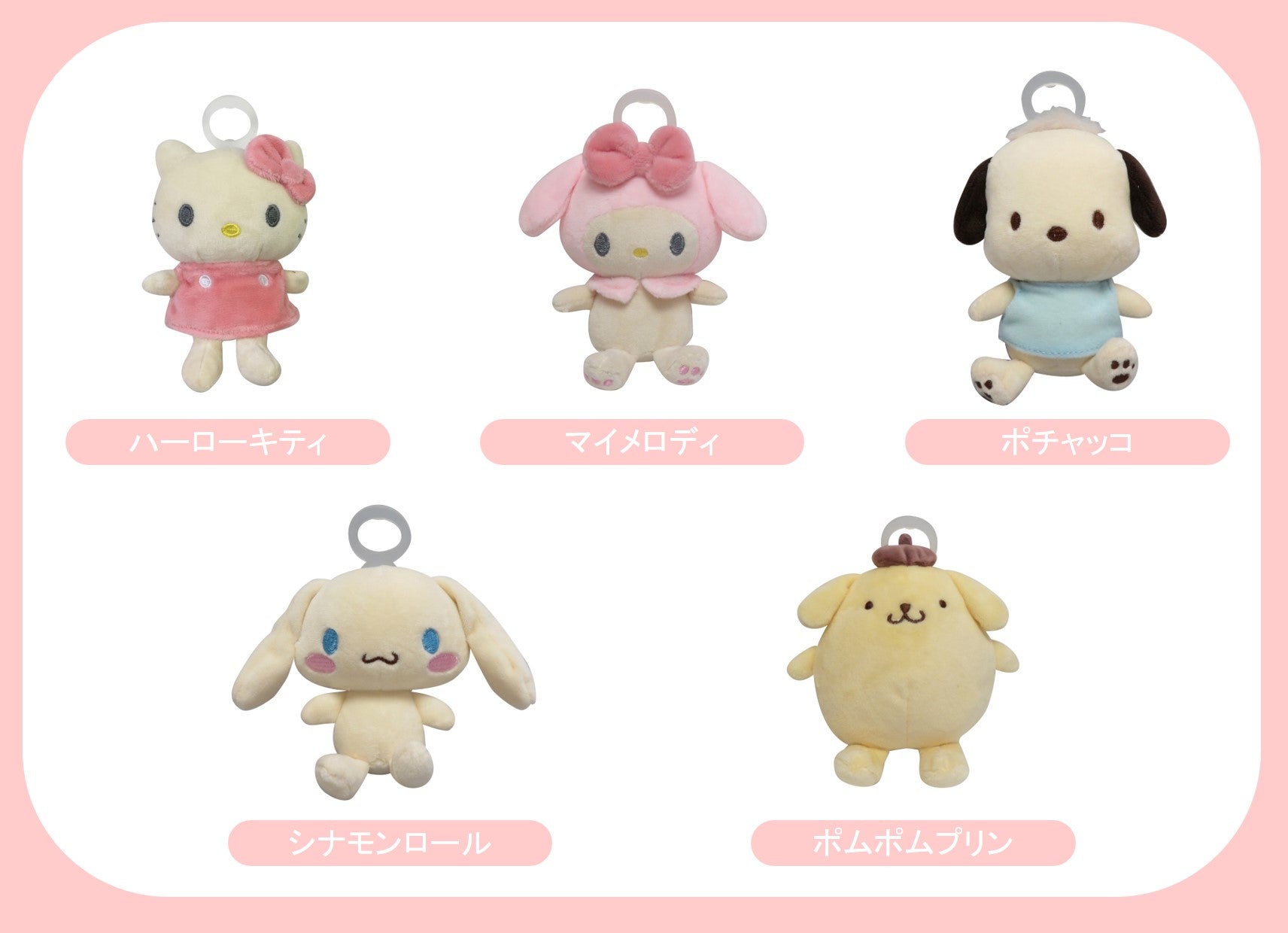 パシフレンズ ポムポムプリンサンリオベビー おしゃぶり付きぬいぐるみ