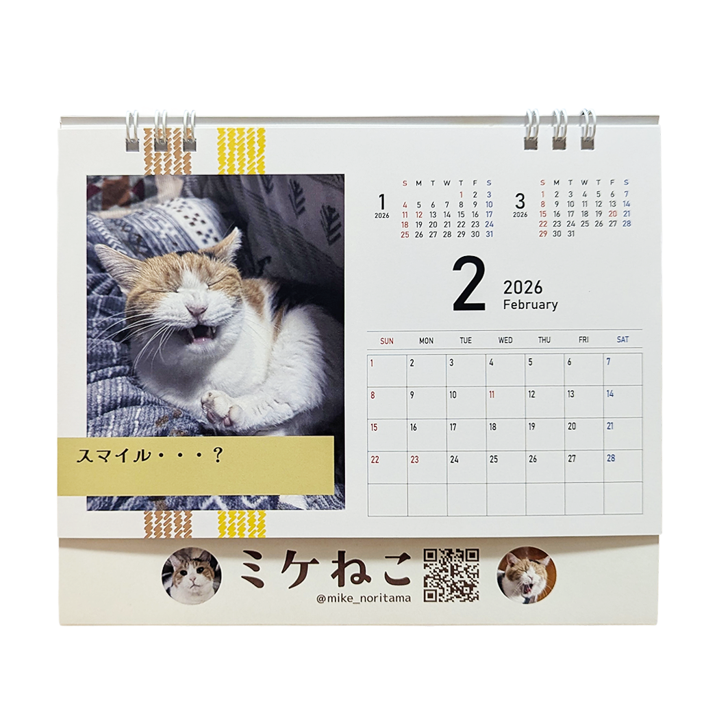 数量限定】ふだんのミケねこ 心がほっこりするカレンダー2026 – 俺の推し