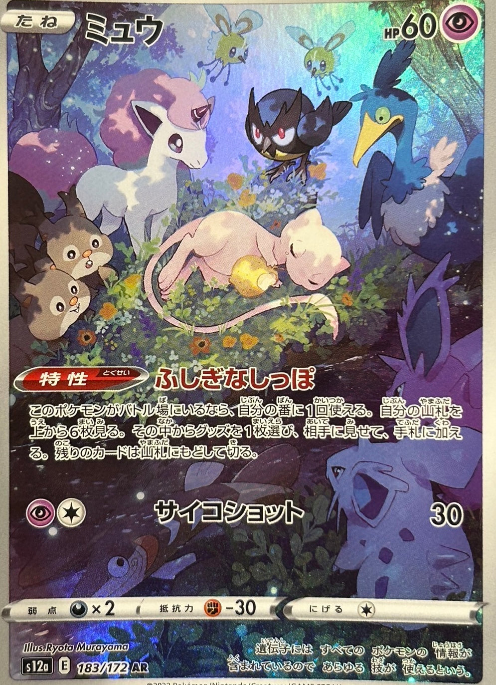ポケモンカード ブラッキーv sa PSA10 ブラッキーV SR PSA10