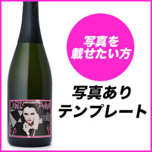 発光シールボトル【オリシャン】 | オリシャンファクトリー ノン