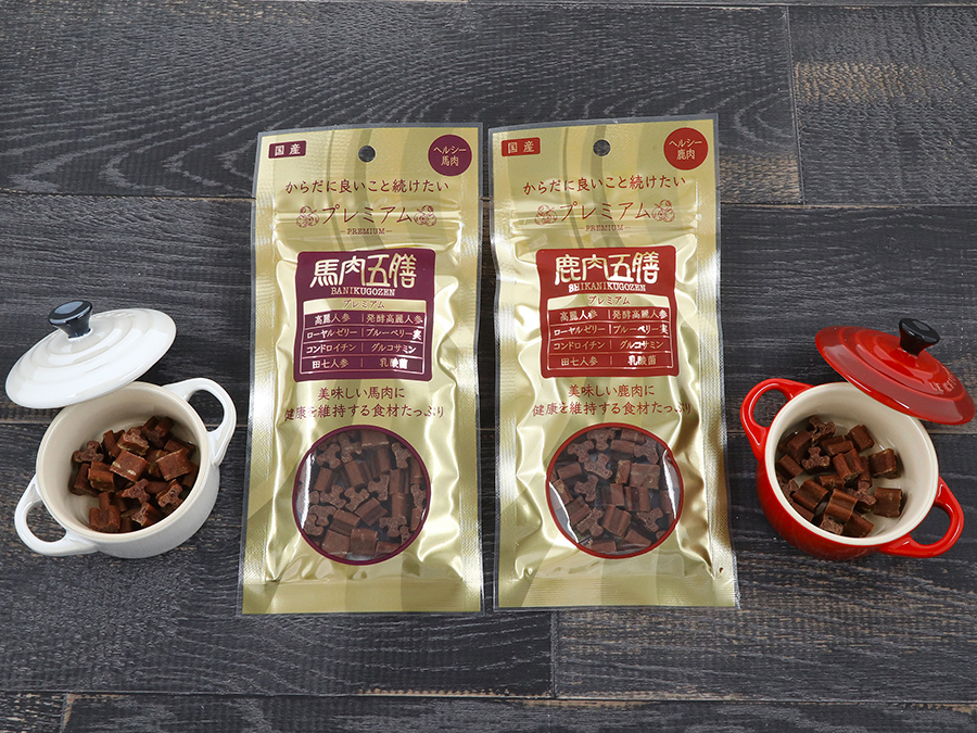 プレミアムシリーズ - オリエント商会【公式】 リモナイト 鹿肉五膳