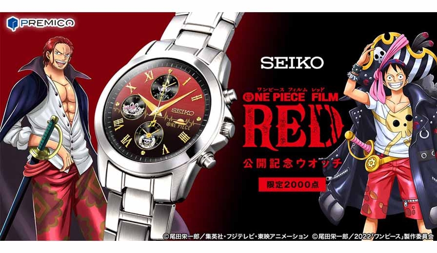 ワンピース × SEIKO セイコー 15周年記念 コラボウォッチ アニメ放送15周年記念 セイコー×ワンピース スペシャルコラボウォッチ