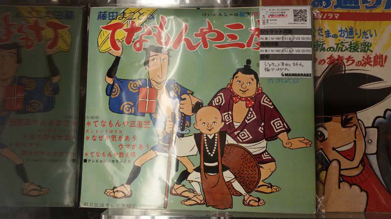 手塚治虫「七つの威力さ」ジークレー刷り込みサイン・作品証明シール