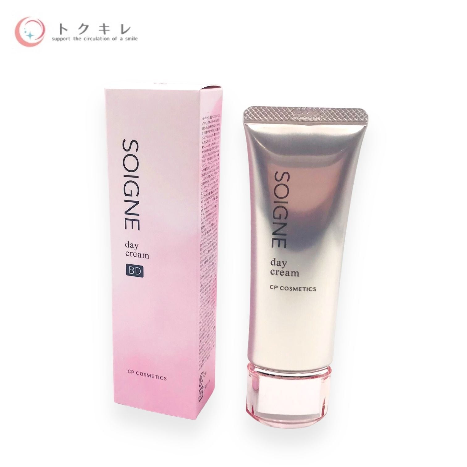 SOIGNE day cream BD 2個セット 新品未使用 SOIGNE デイクリーム BD