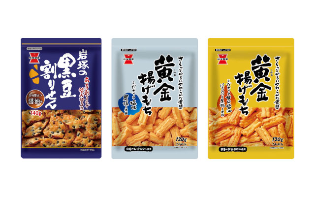 素材の旨味をとことん楽しみつくす！岩塚製菓のイチオシ、2024年春の