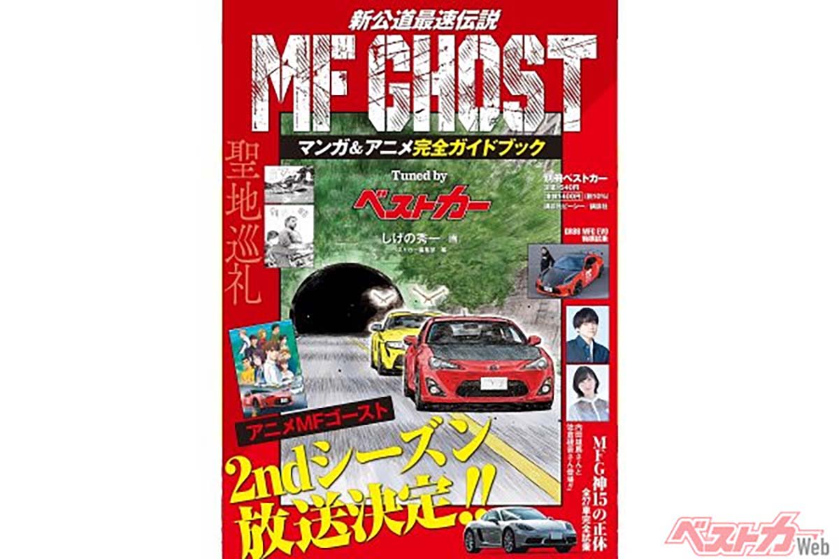 fmゴースト 全巻セット MFゴースト 全23巻セット しげの秀一 新品 / MF