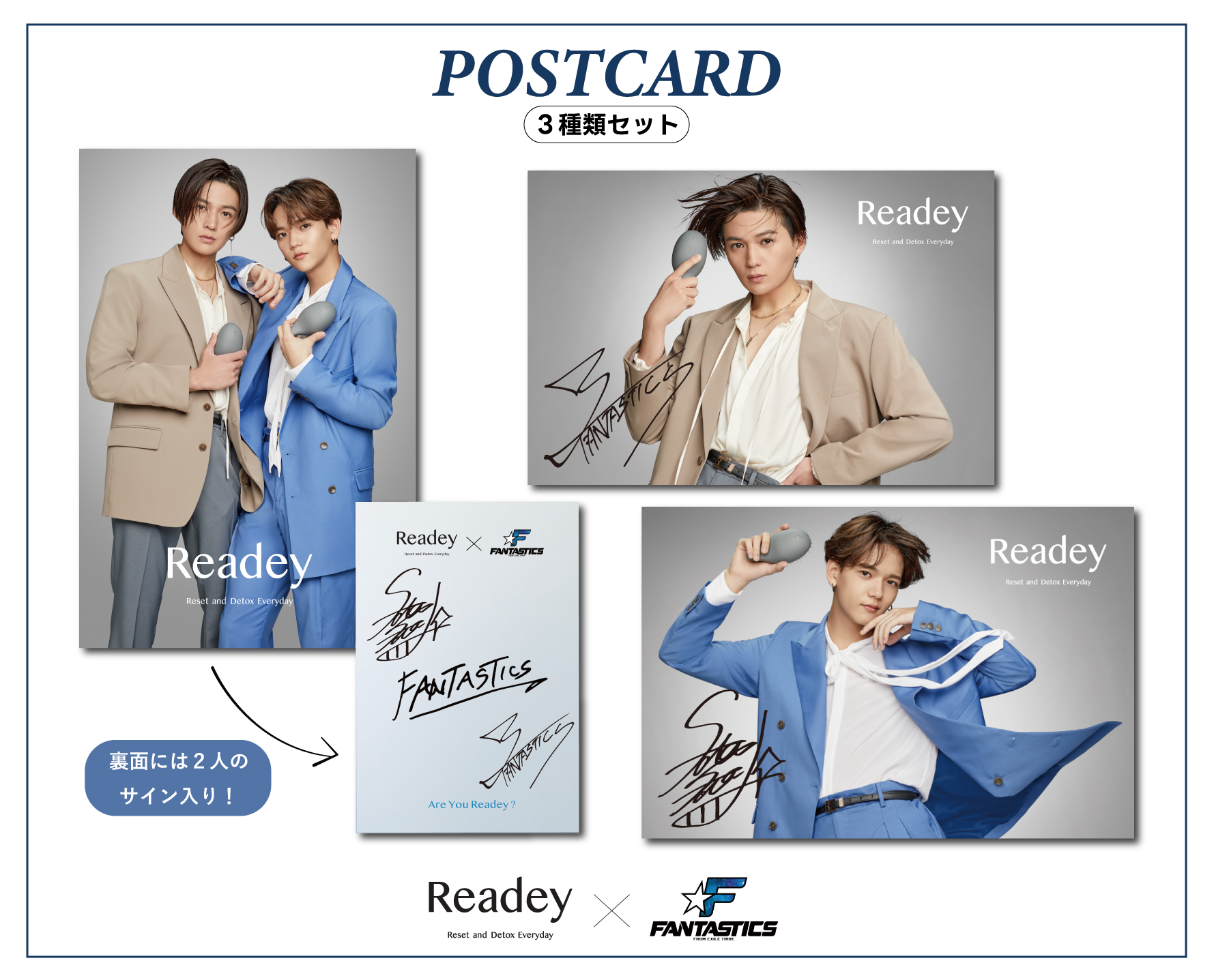 八木勇征&中島颯太の「サイン入りポストカード」プレゼント