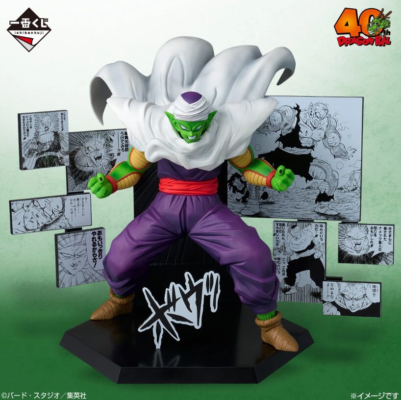 ドラゴンボール40周年一番くじ其之二の全賞品紹介！開始時間や注目点も