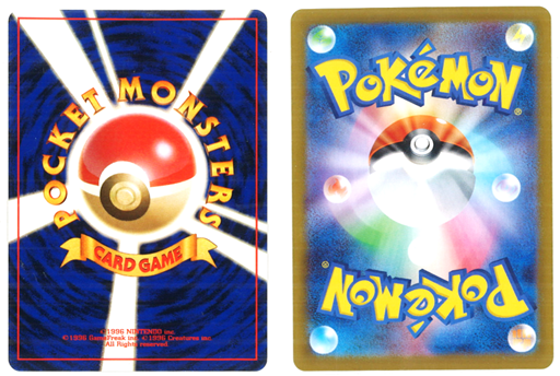 ポケモンカード旧裏面とは？見分け方や人気のカードなどを大紹介