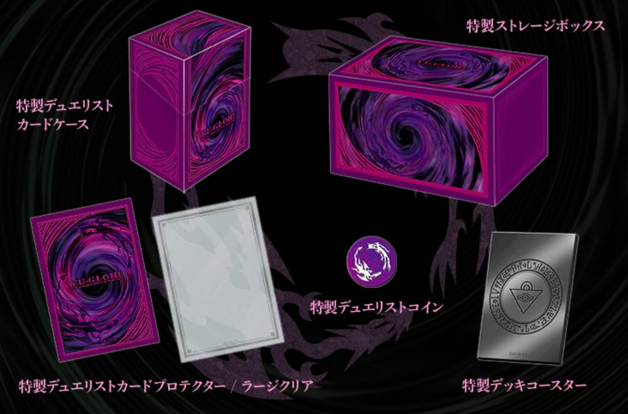 遊戯王】DUELIST BOX－PRISMATIC SUMMON新情報！ - おたちゅう。秋葉原