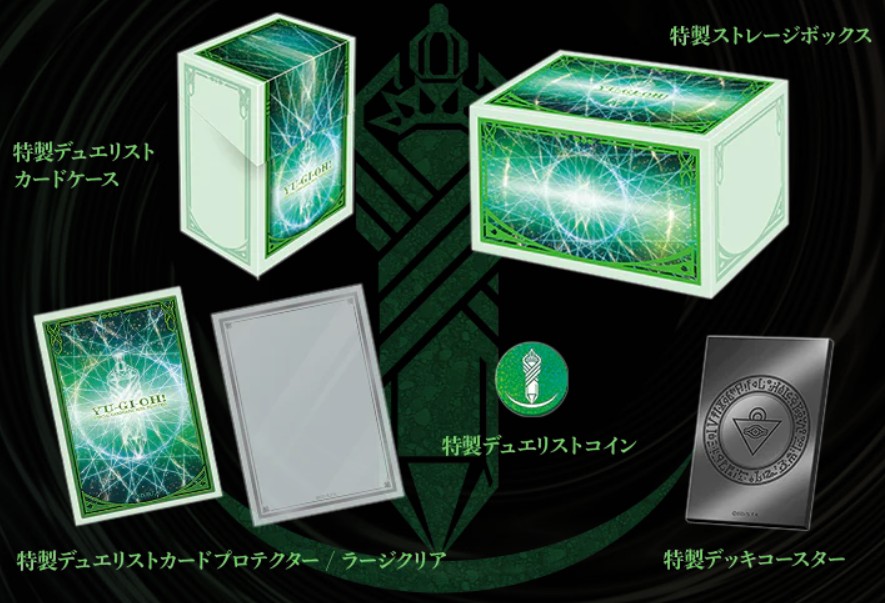 遊戯王】DUELIST BOX－PRISMATIC SUMMON新情報！ - おたちゅう。秋葉原