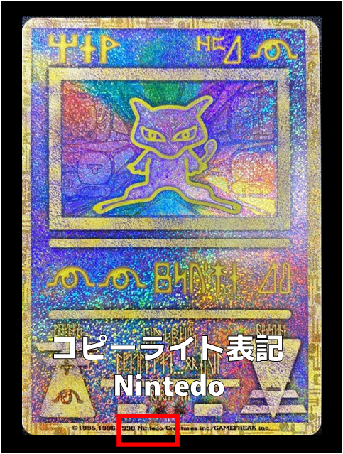 ポケカ】人気カード「古代ミュウ」の見分け方・秘密を徹底解説！ - お