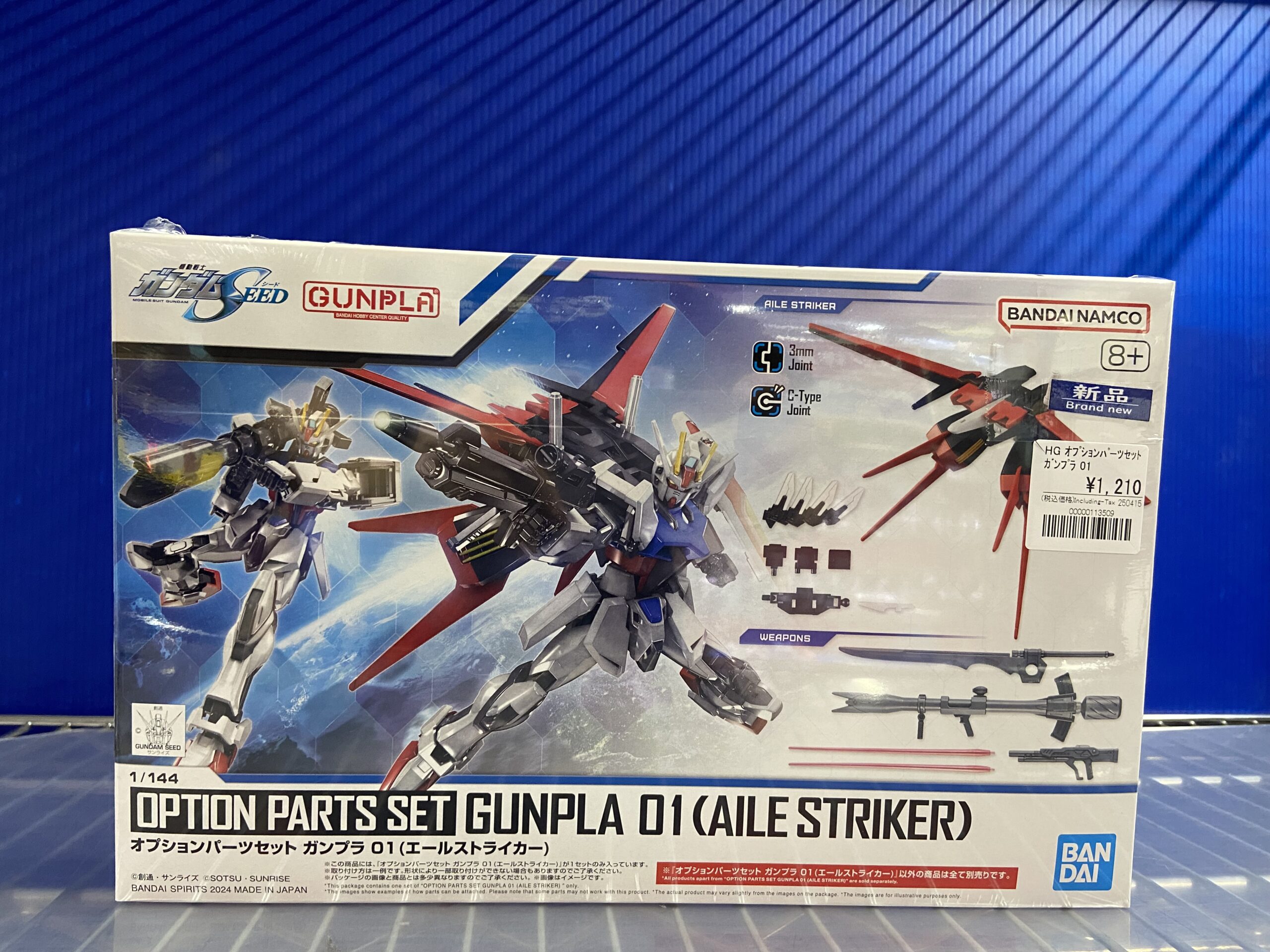 HG ガンプラ 4点セット HGガンプラ セット 4種 【公式通販】