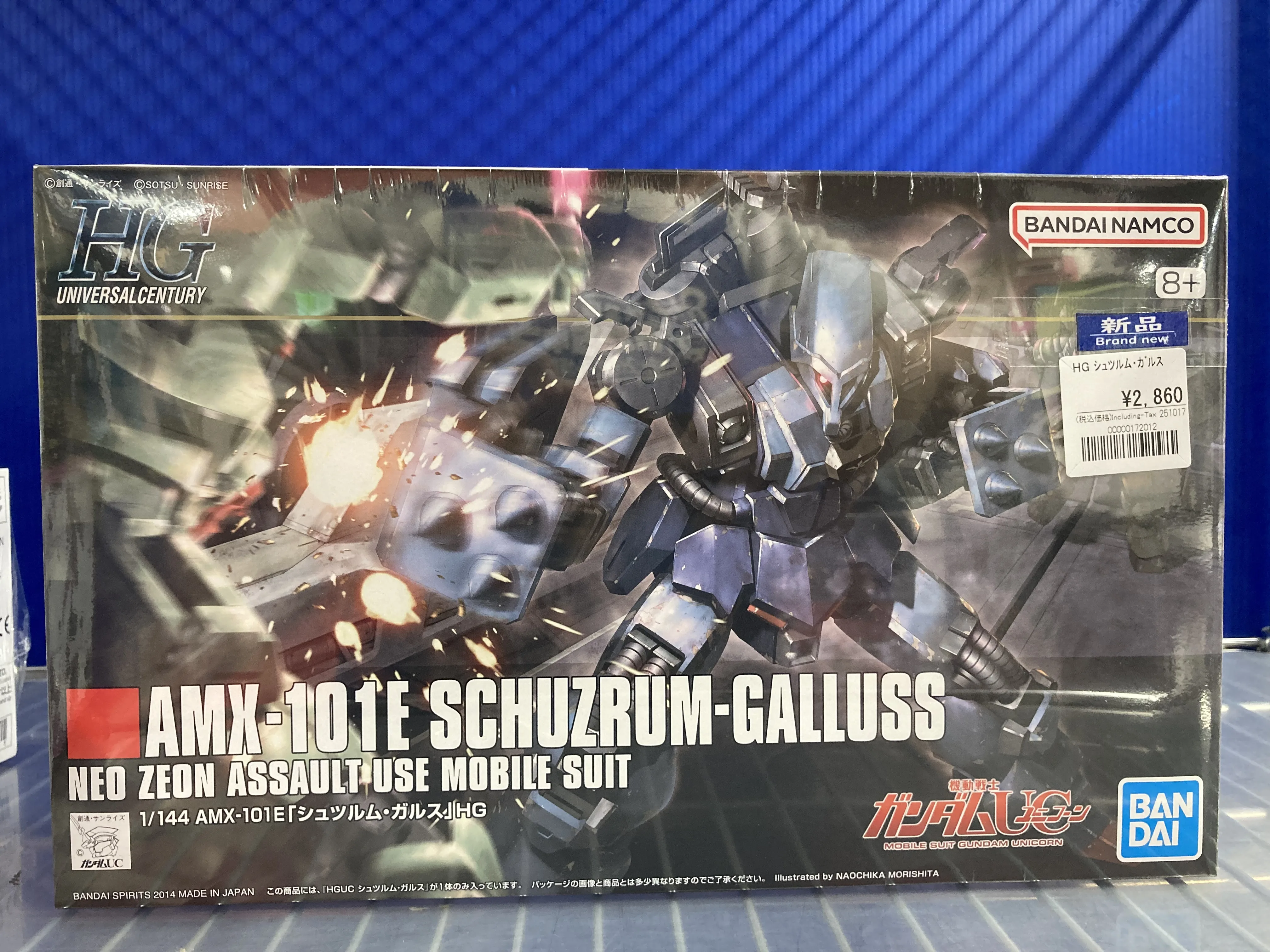 HG シュツルムガルス ローゼンズール EP7 2個セット HGローゼン