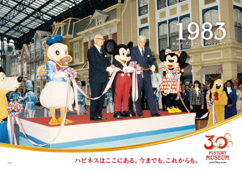 東京ディズニーランド グランドオープン 1983年 ポスター Disney
