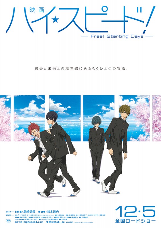 Free！まとめ売り ハイスピード 特典 入場特典 映画 劇場版 ハイ